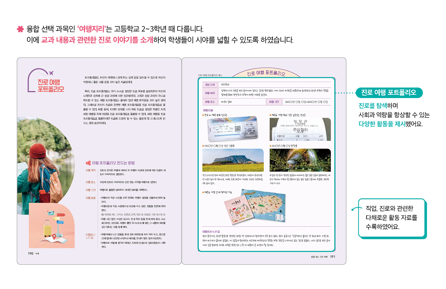 여행지리 특장점3.png